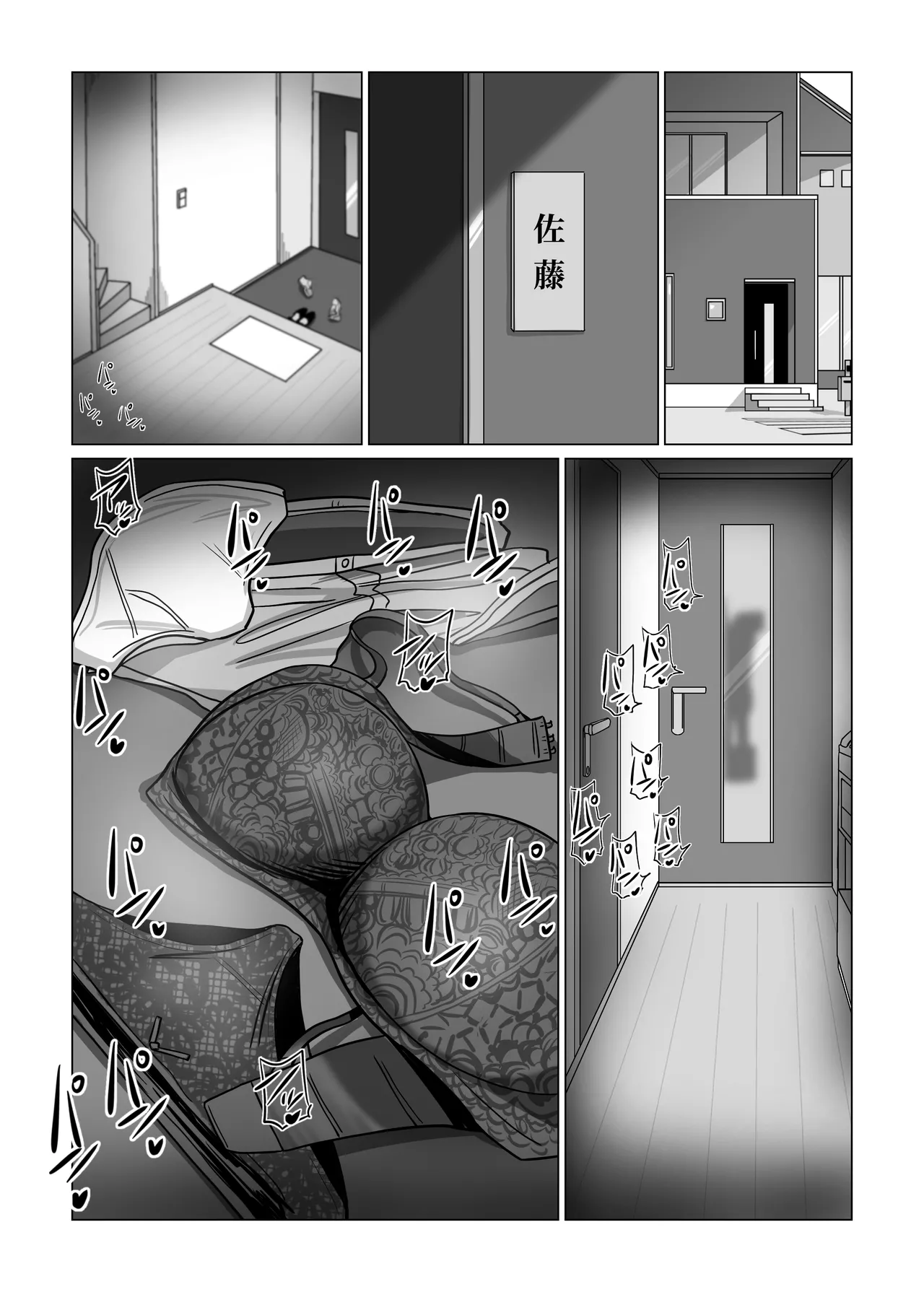 Nee Oba-chan SEX tte nani ~? 2 page 3 full