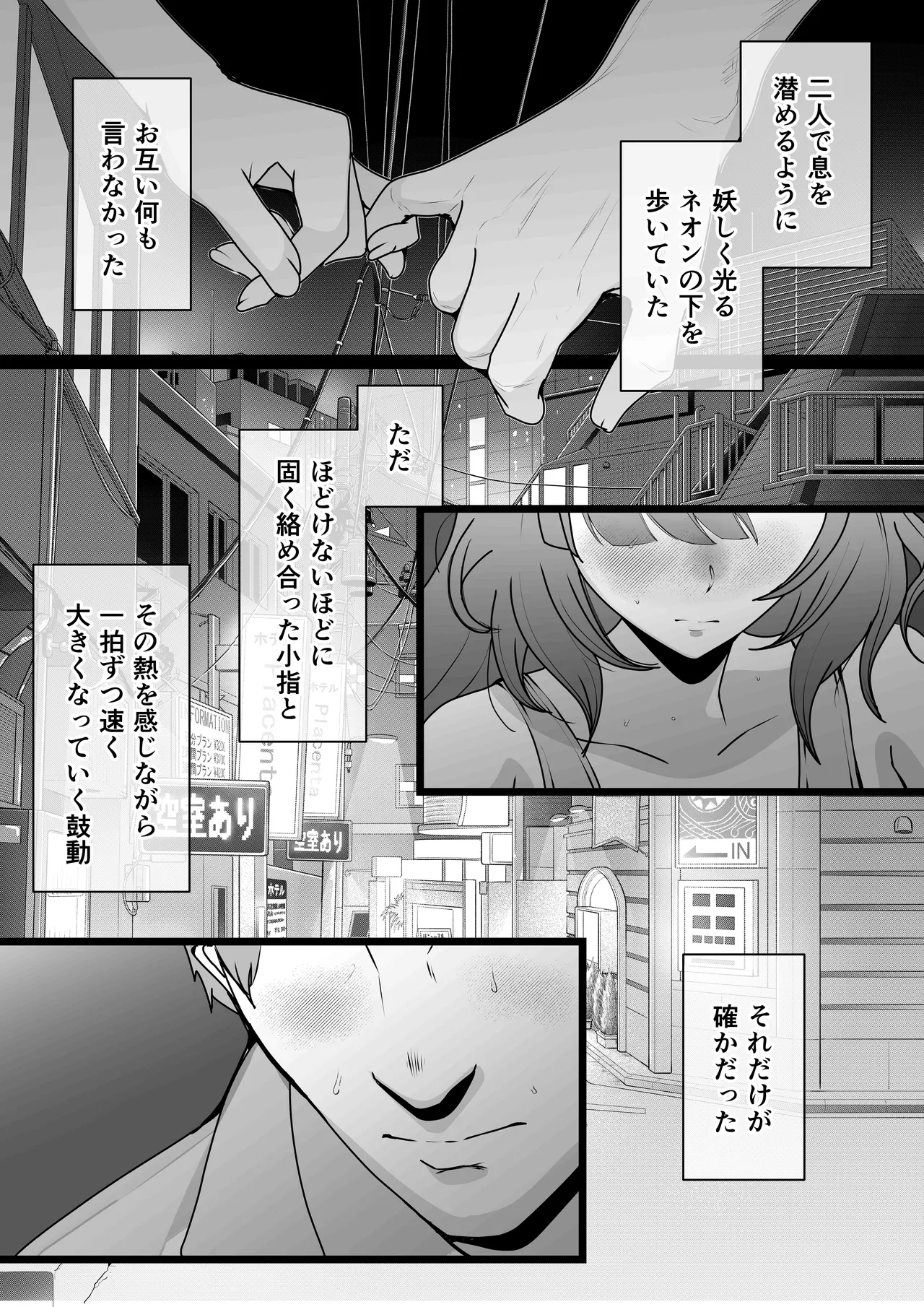 Mejiro Ardan NTR page 8 full