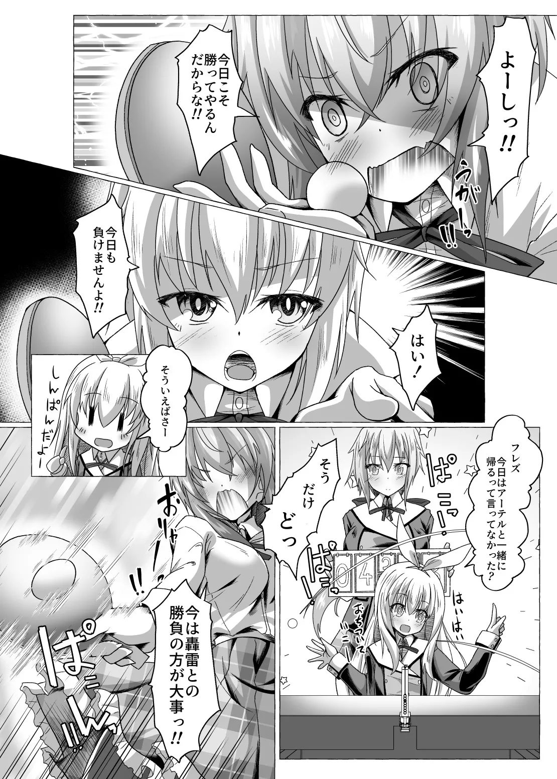 boku to sessyon si te hosii na page 4 full