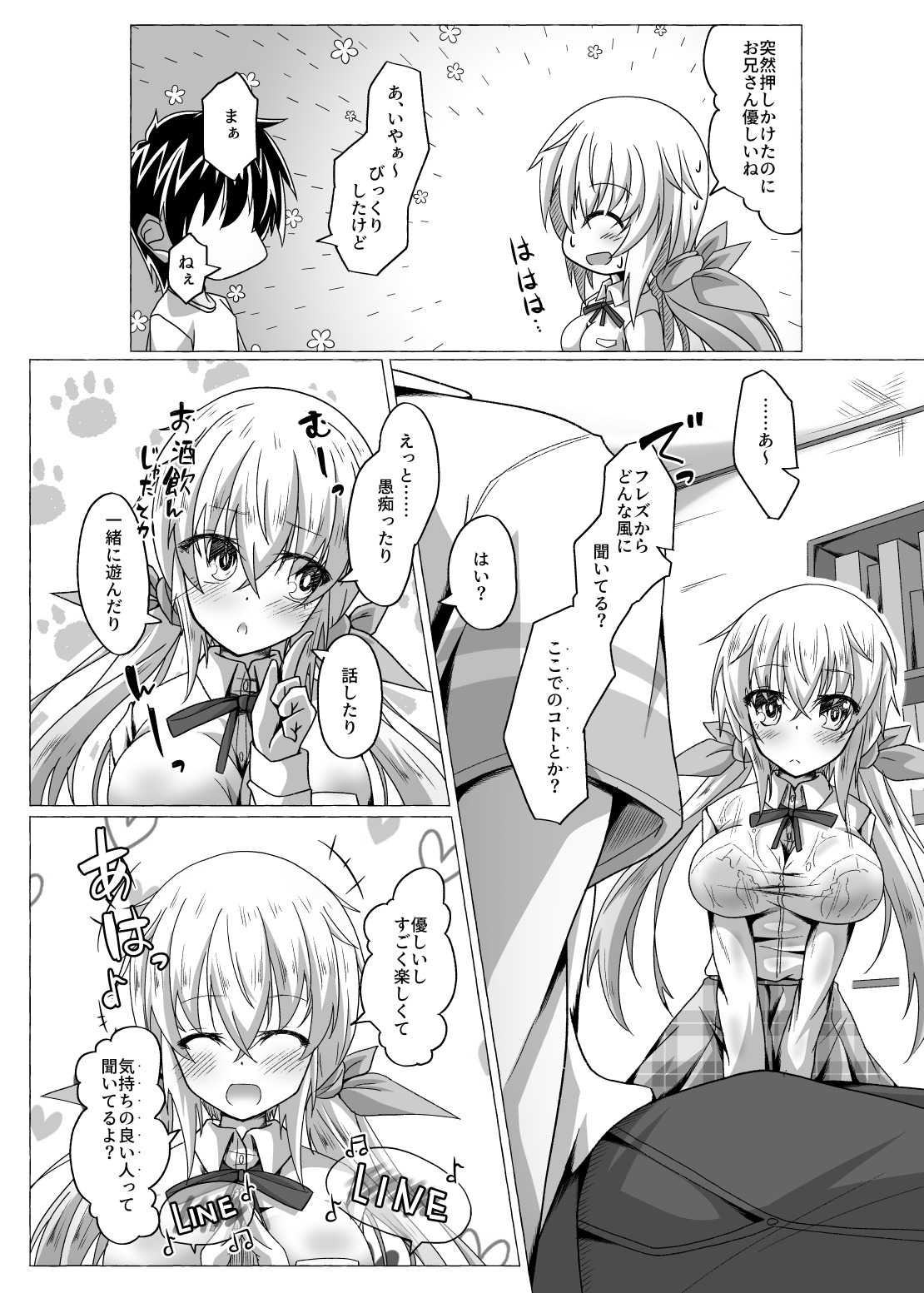 boku to sessyon si te hosii na page 6 full