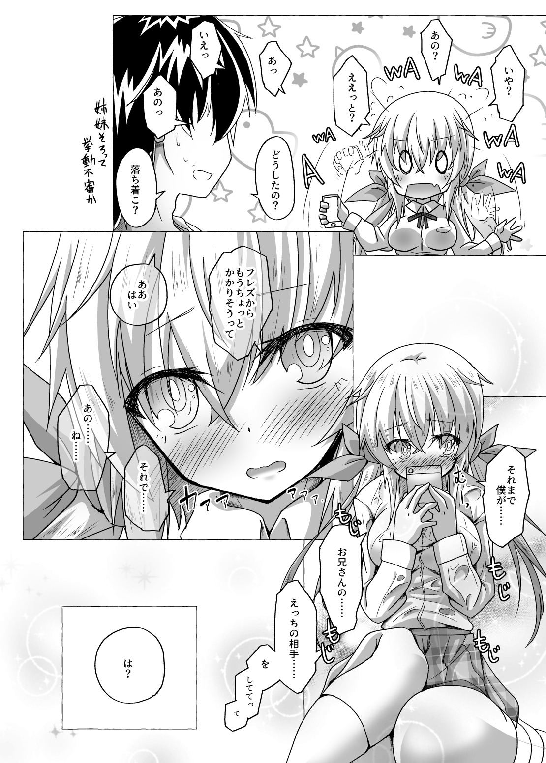 boku to sessyon si te hosii na page 8 full