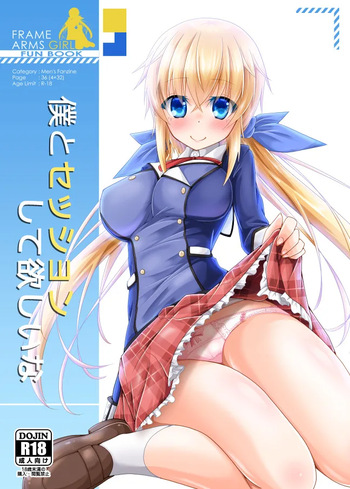 [MOJIYA (MOJA)] boku to sessyon si te hosii na (Frame Arms Girl)[Digital] cover