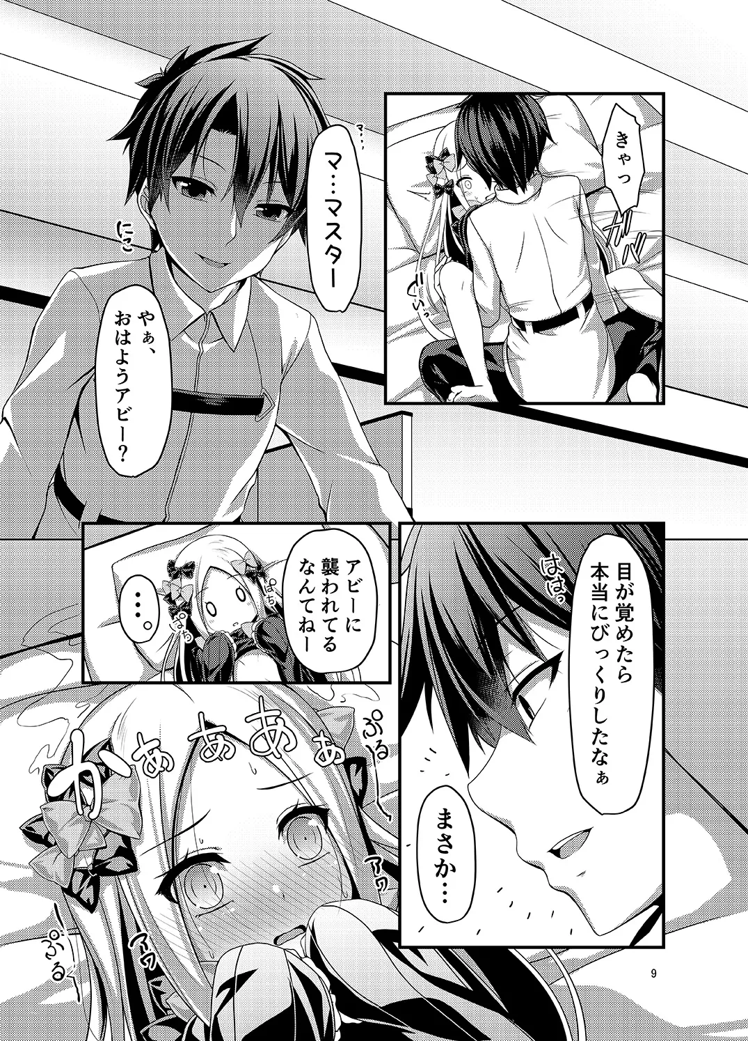 likowaruiko page 11 full