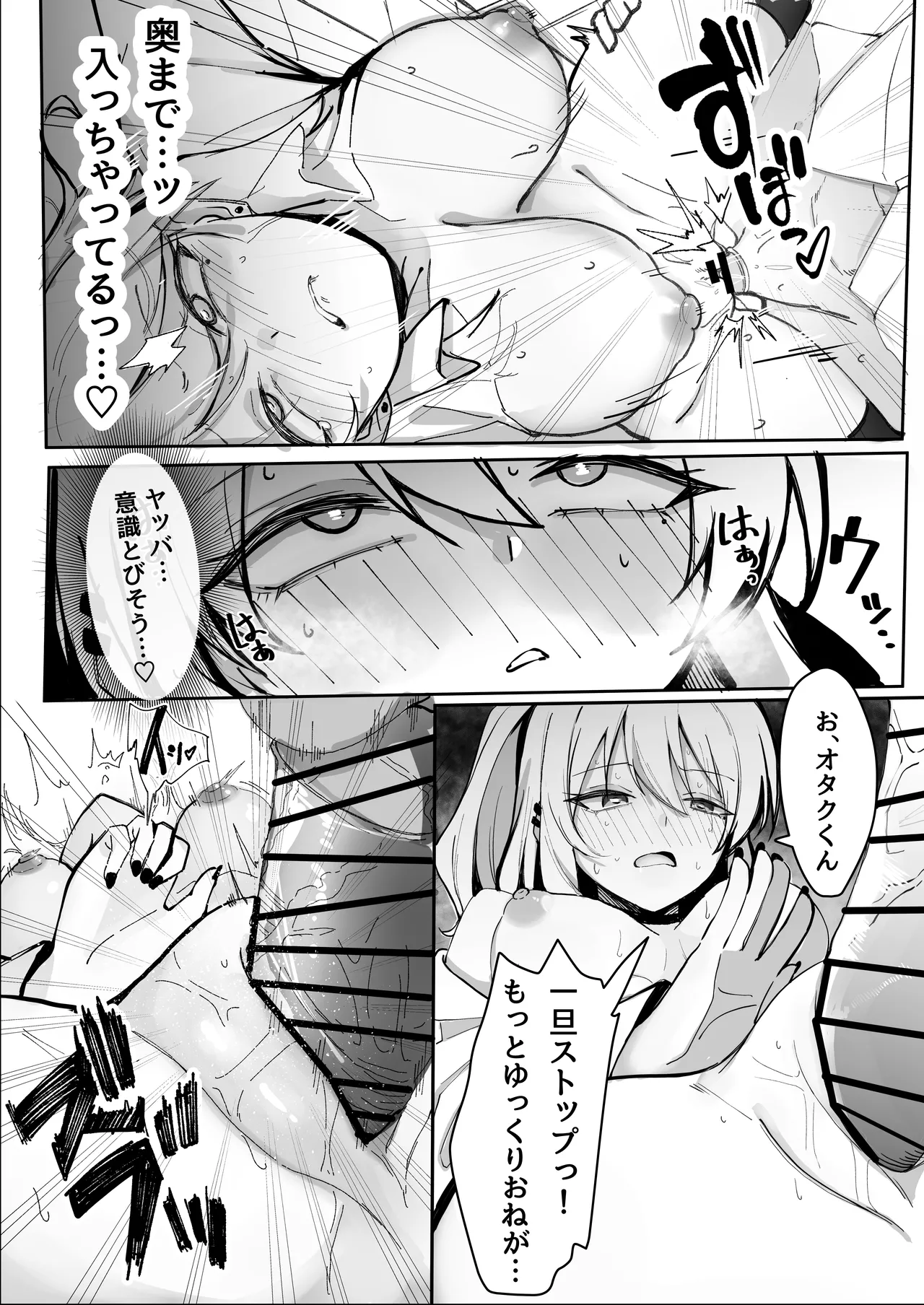 Okozukai Kasegi no Tsumori ga Chinpo ni Hamacchau Gal page 12 full