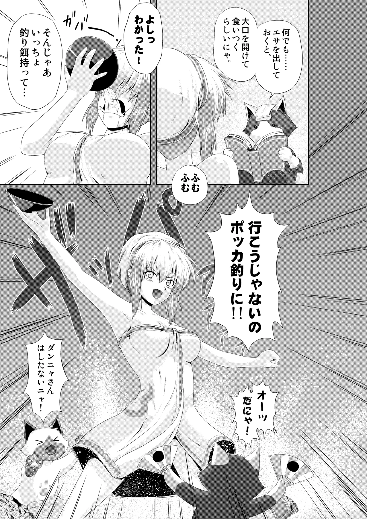 Sajou no Midara na Table Manners page 4 full