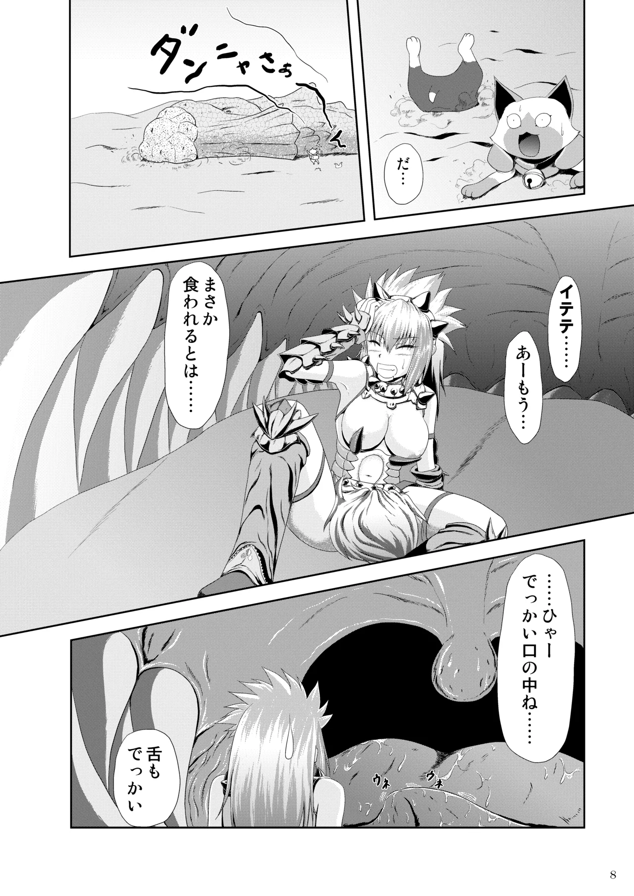 Sajou no Midara na Table Manners page 9 full