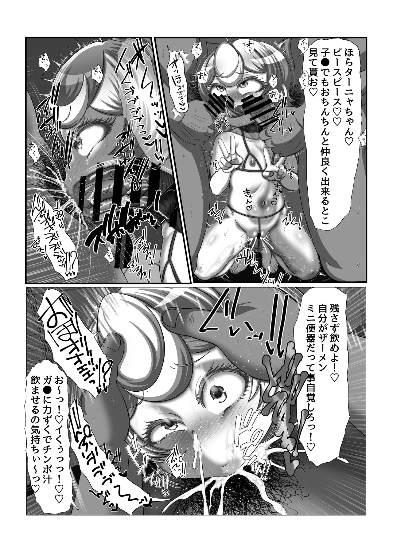 Ma Shirube Tekiseinashi no Kawaisouna Tanya-chan !! page 12 full