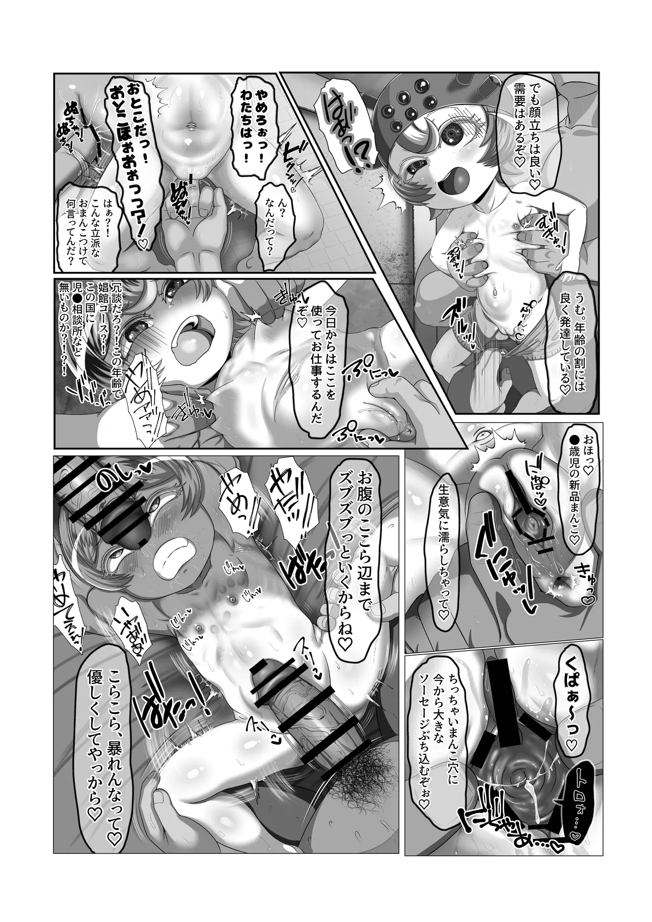 Ma Shirube Tekiseinashi no Kawaisouna Tanya-chan !! page 4 full