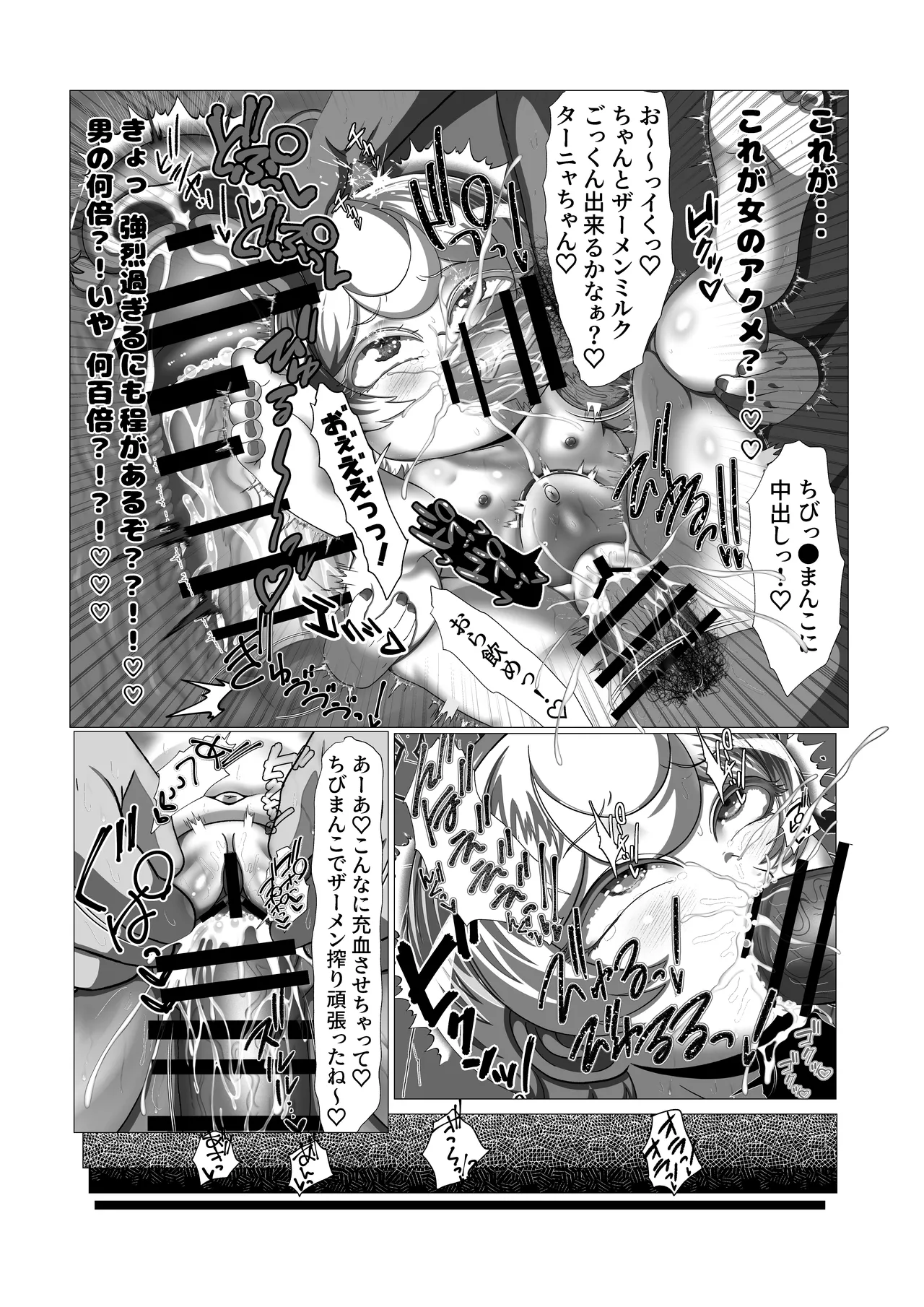 Ma Shirube Tekiseinashi no Kawaisouna Tanya-chan !! page 7 full