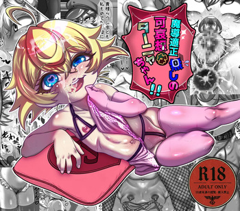 [Burn Tissue Seramita] Ma Shirube Tekiseinashi no Kawaisouna Tanya-chan !! cover