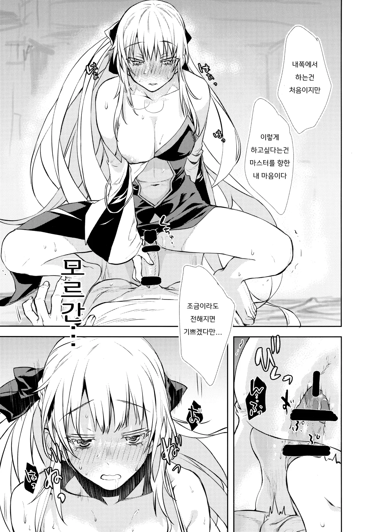 Joouheika no Seiteki Shinan page 11 full