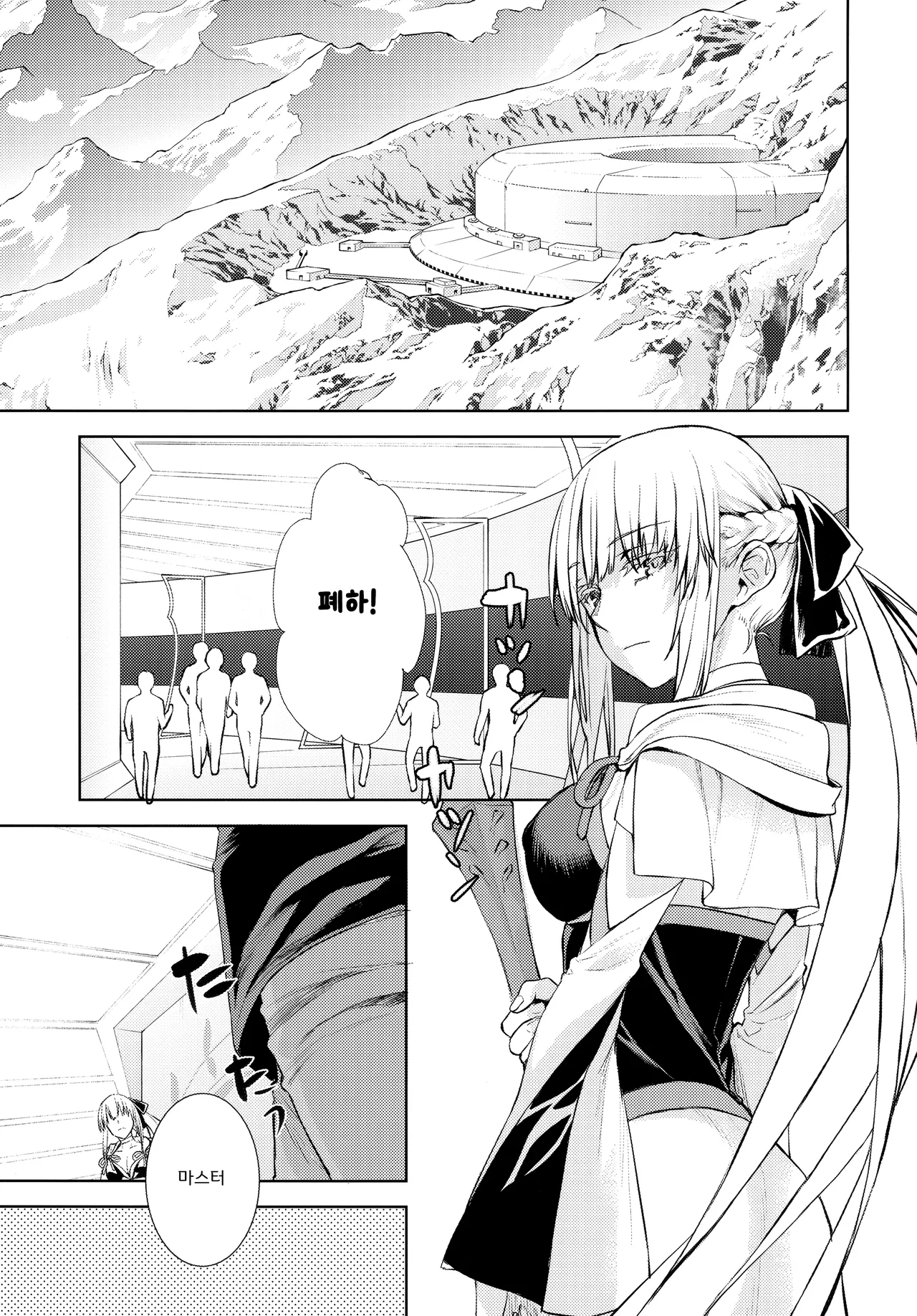 Joouheika no Seiteki Shinan page 3 full