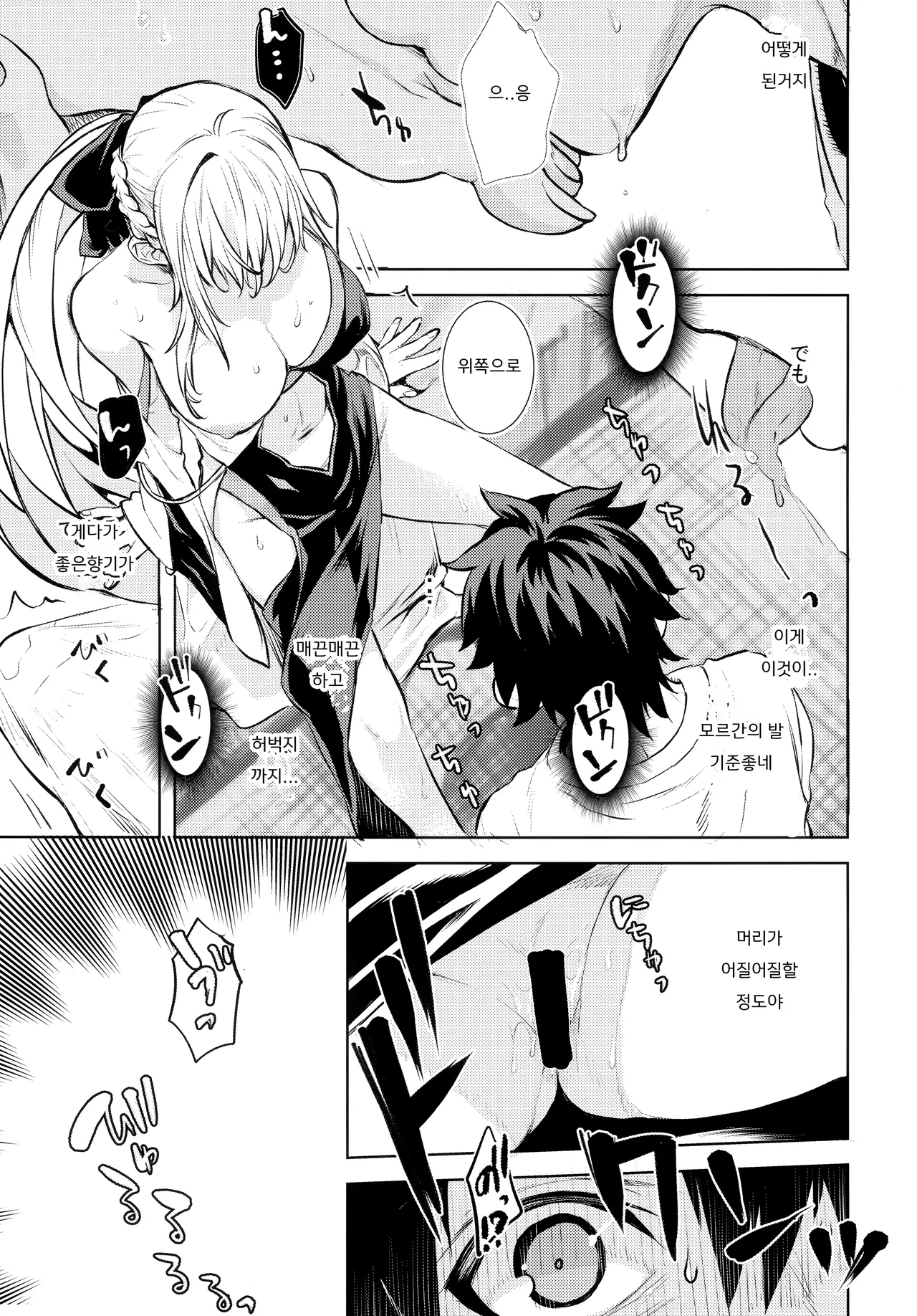 Joouheika no Seiteki Shinan page 7 full