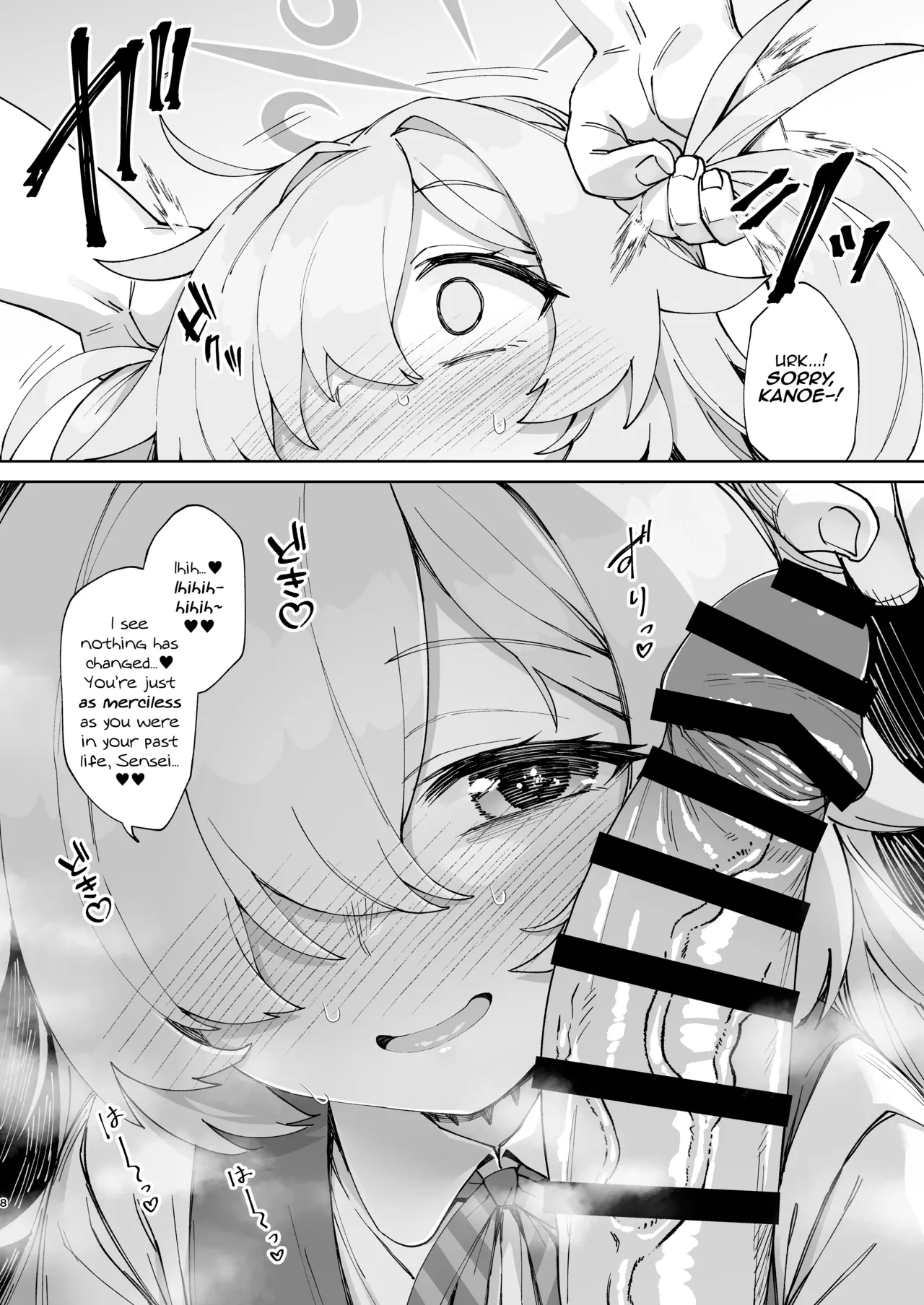 Ano Oho-goe o Mou Ichido | Once More, With Those Animalistic Moans page 7 full