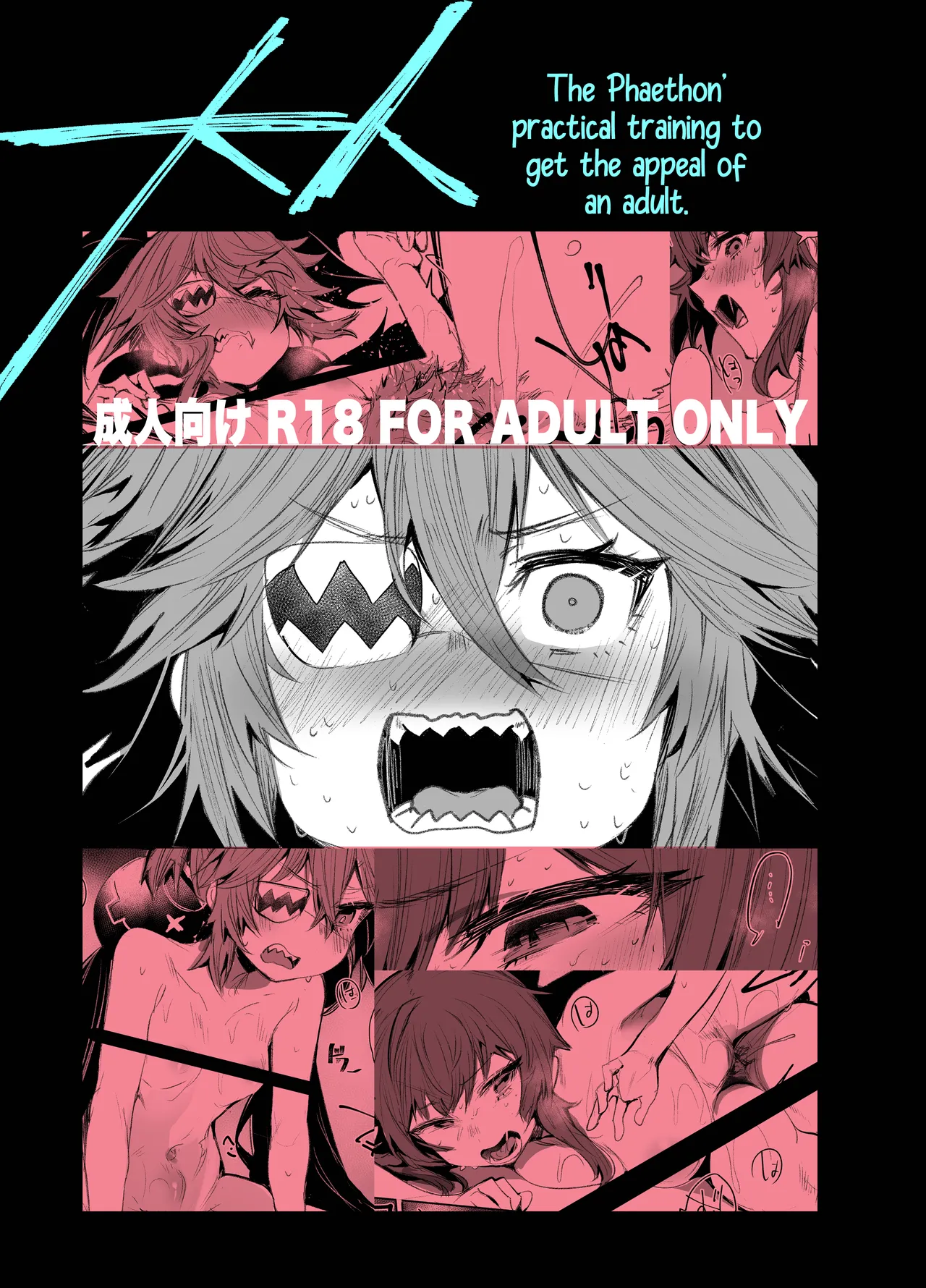 Otona page 1 full