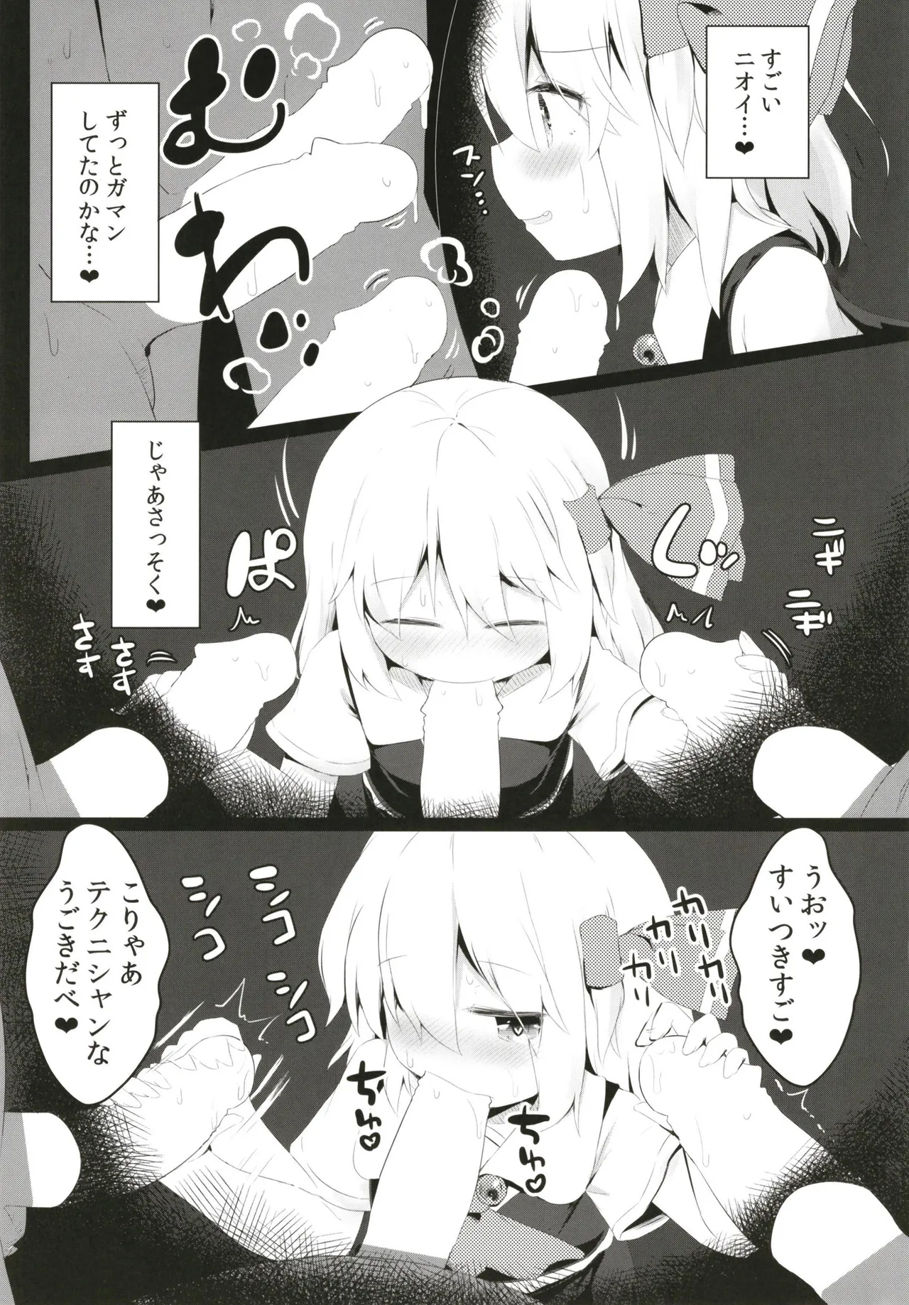 Black Hole Ya San page 11 full