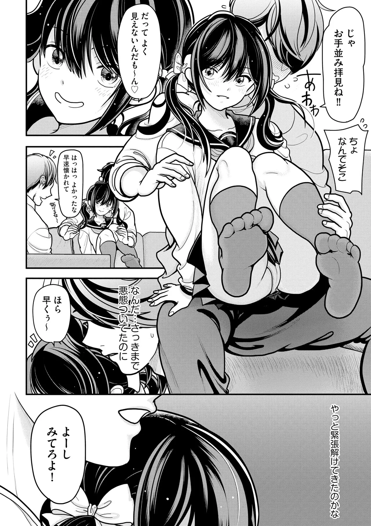 生イキしすたぁほぉる page 11 full