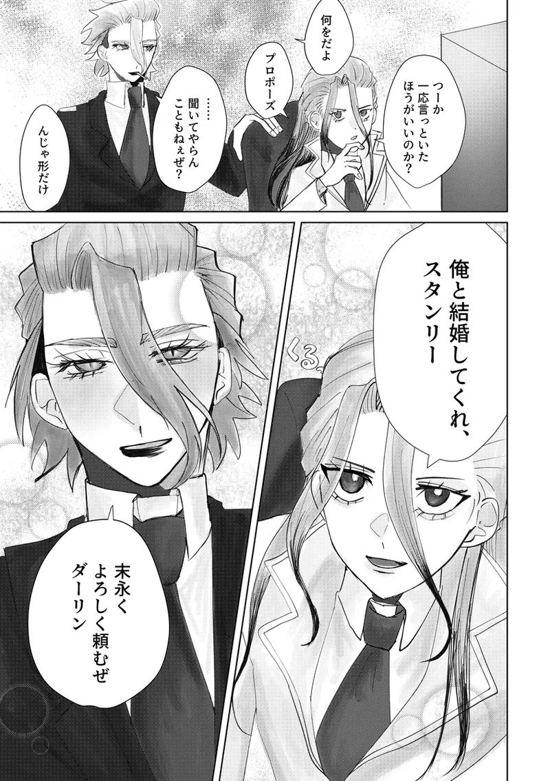 Friend with Benefits2 page 5 full