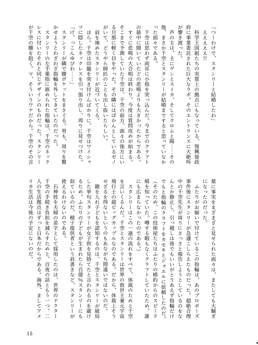 Friend with Benefits2 page 6 full