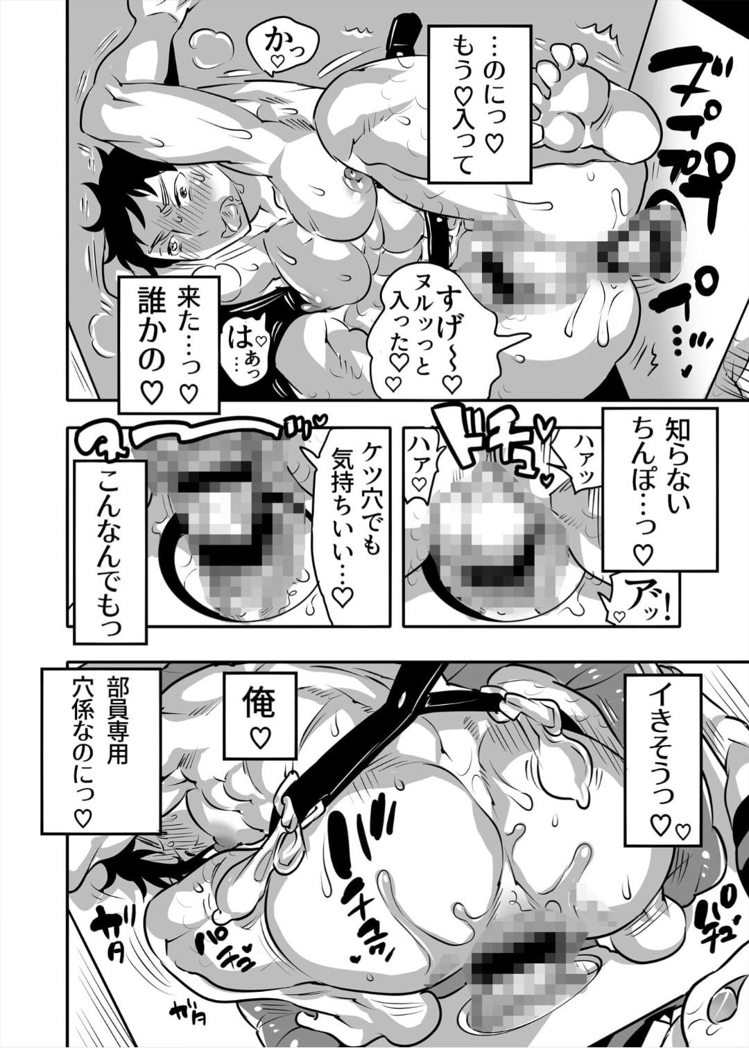 Rentaru Ana-gakari page 10 full