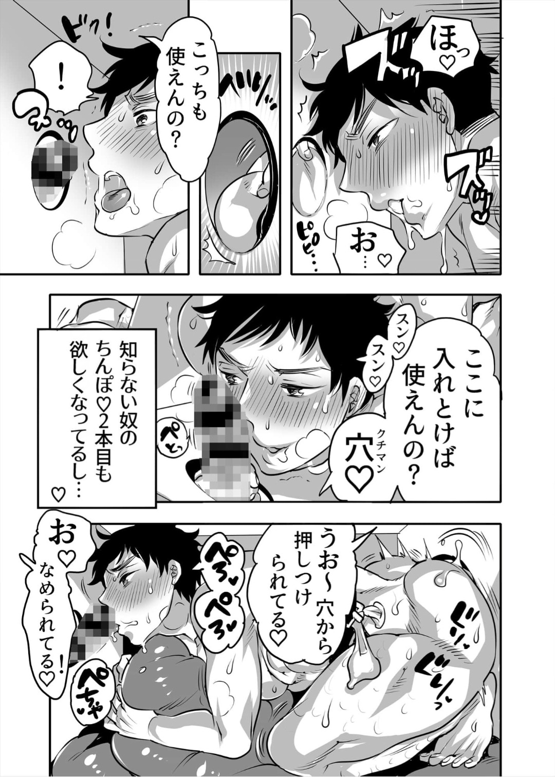 Rentaru Ana-gakari page 11 full