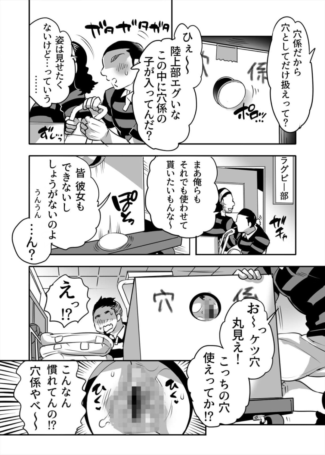 Rentaru Ana-gakari page 4 full
