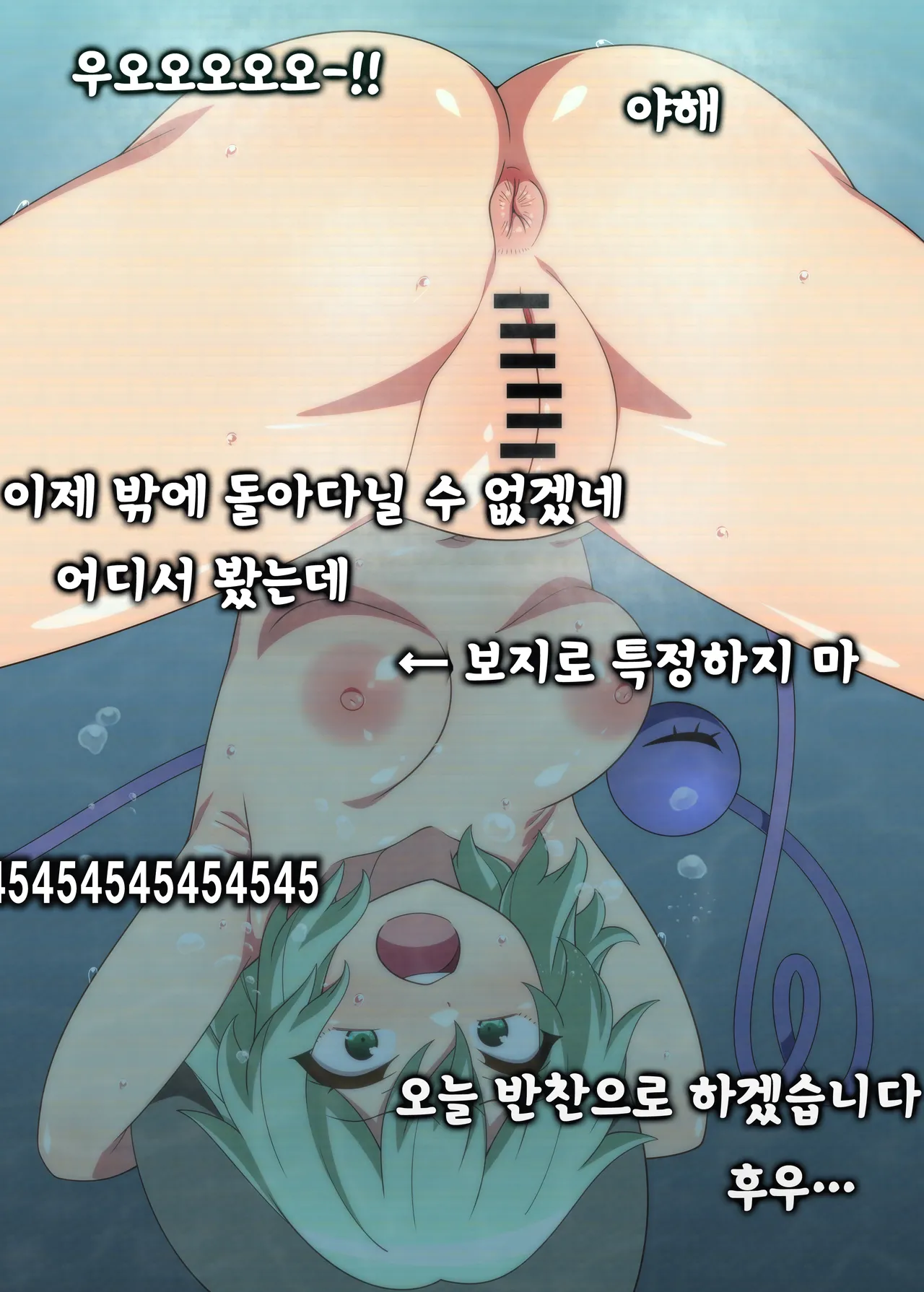 코이시 굴욕 똥침생방송, 시리코타마 뽑기 page 6 full