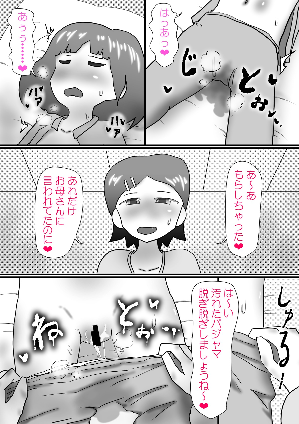 Oneechan no Itazura page 11 full