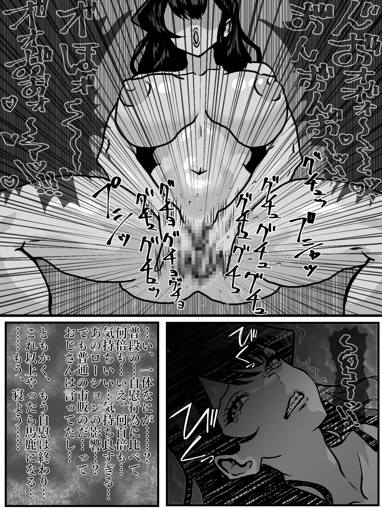 古見さん、後戻り出来なくなる page 3 full