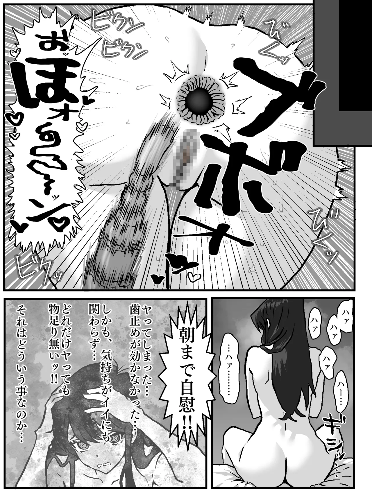 古見さん、後戻り出来なくなる page 4 full