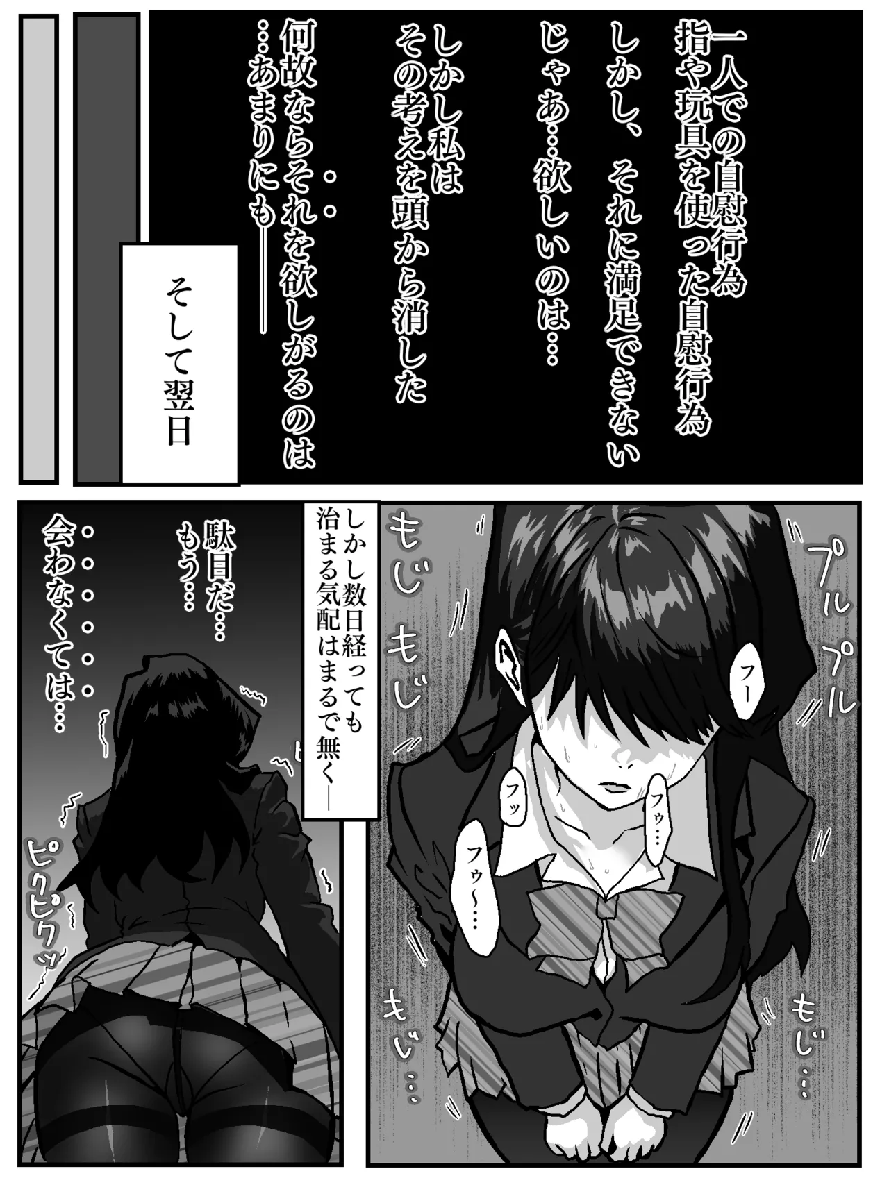 古見さん、後戻り出来なくなる page 5 full