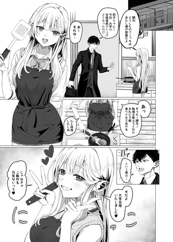 [ババロア三原色] アパートの隣人ギャルに告白される漫画 cover