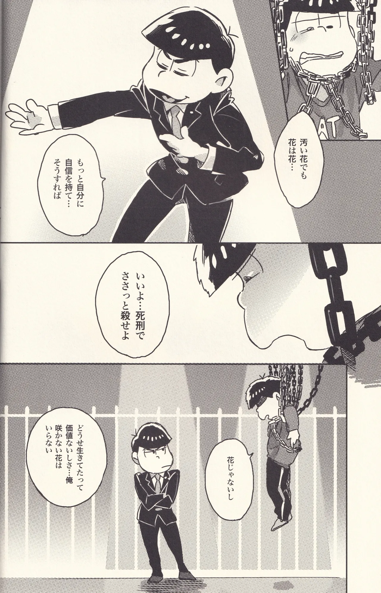 Welcome to the prison called me page 11 full