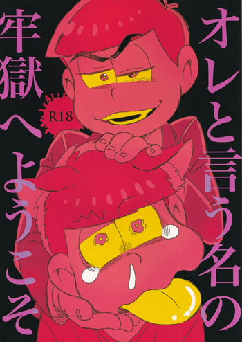 [P.C.b (Boodon)] Welcome to the prison called me (Osomatsu-san) cover