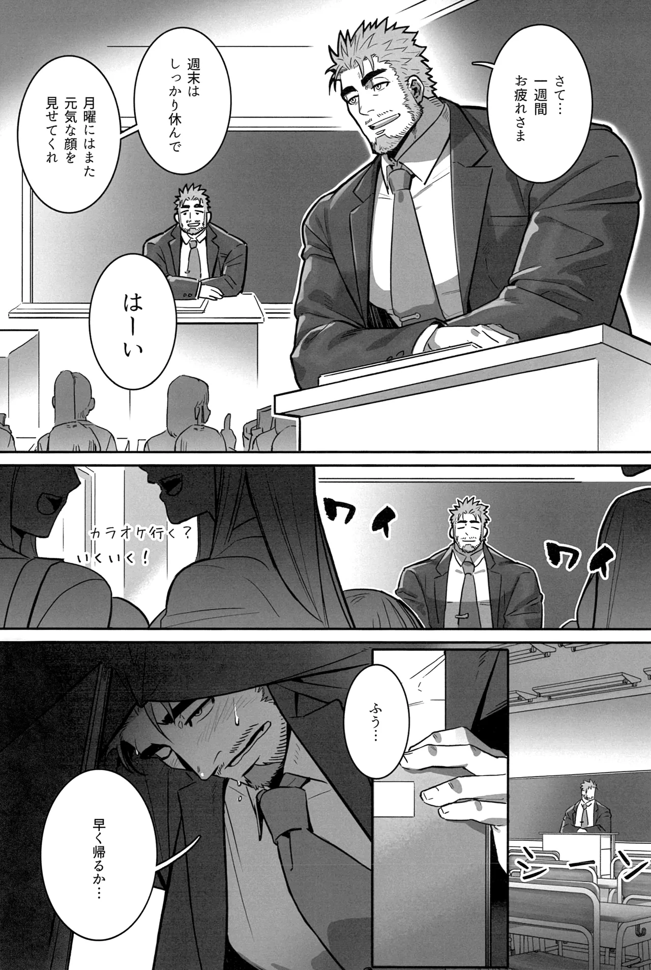 NINE TAIL page 11 full