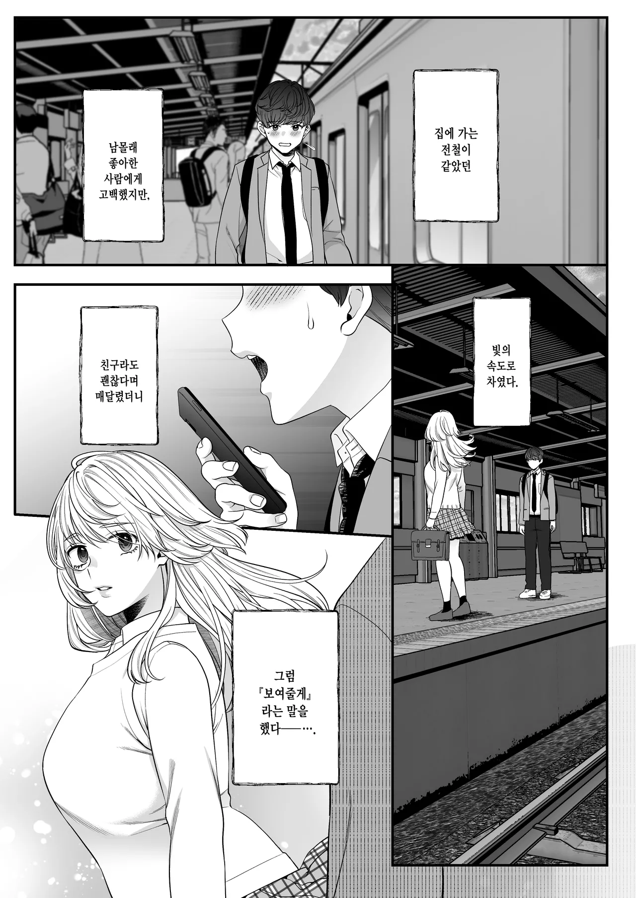 Oogami-san wo Shitterukai? | 오오카미 씨를 아시나요? page 3 full