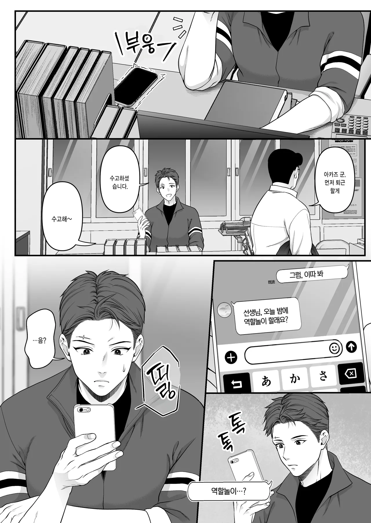 Oogami-san wo Shitterukai? | 오오카미 씨를 아시나요? page 4 full