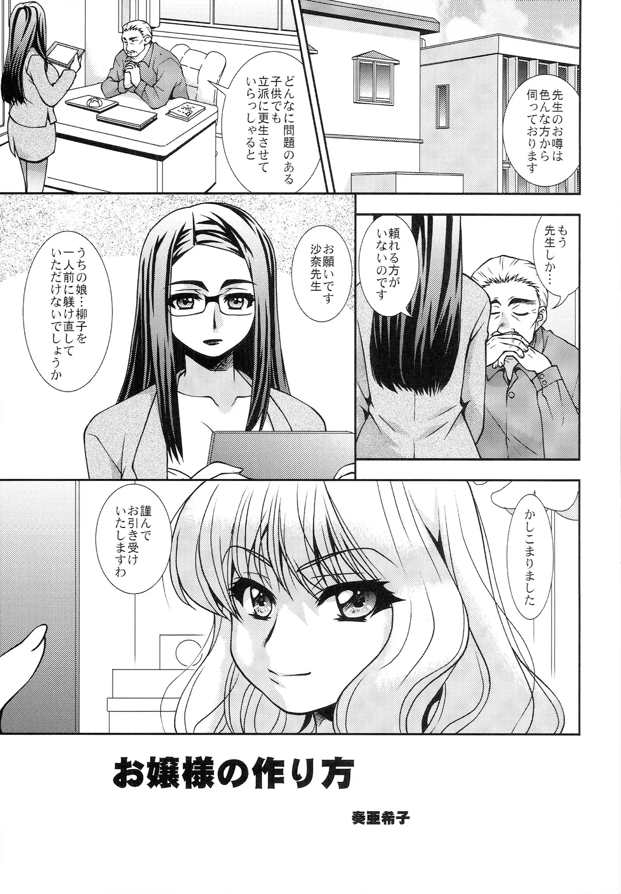 Nebayuri 5 page 6 full
