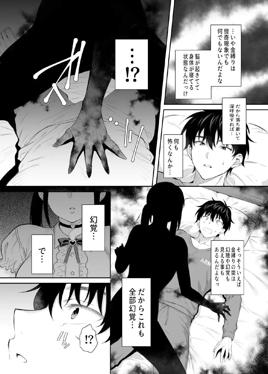 A story about having sex all night with a landmine girl in an abandoned ruin 2 page 10 full