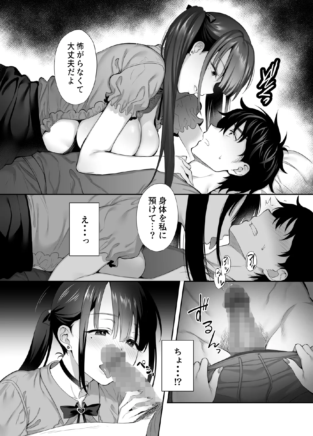 A story about having sex all night with a landmine girl in an abandoned ruin 2 page 12 full
