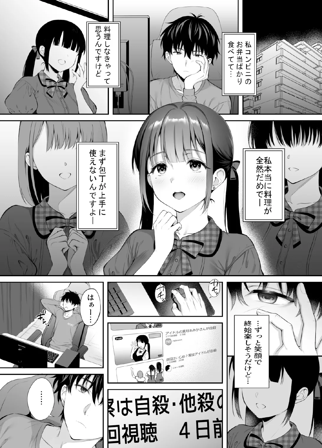 A story about having sex all night with a landmine girl in an abandoned ruin 2 page 7 full
