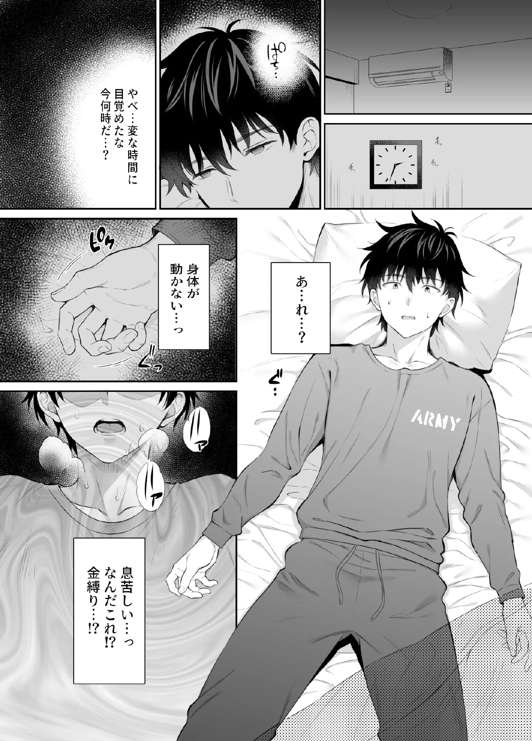 A story about having sex all night with a landmine girl in an abandoned ruin 2 page 9 full