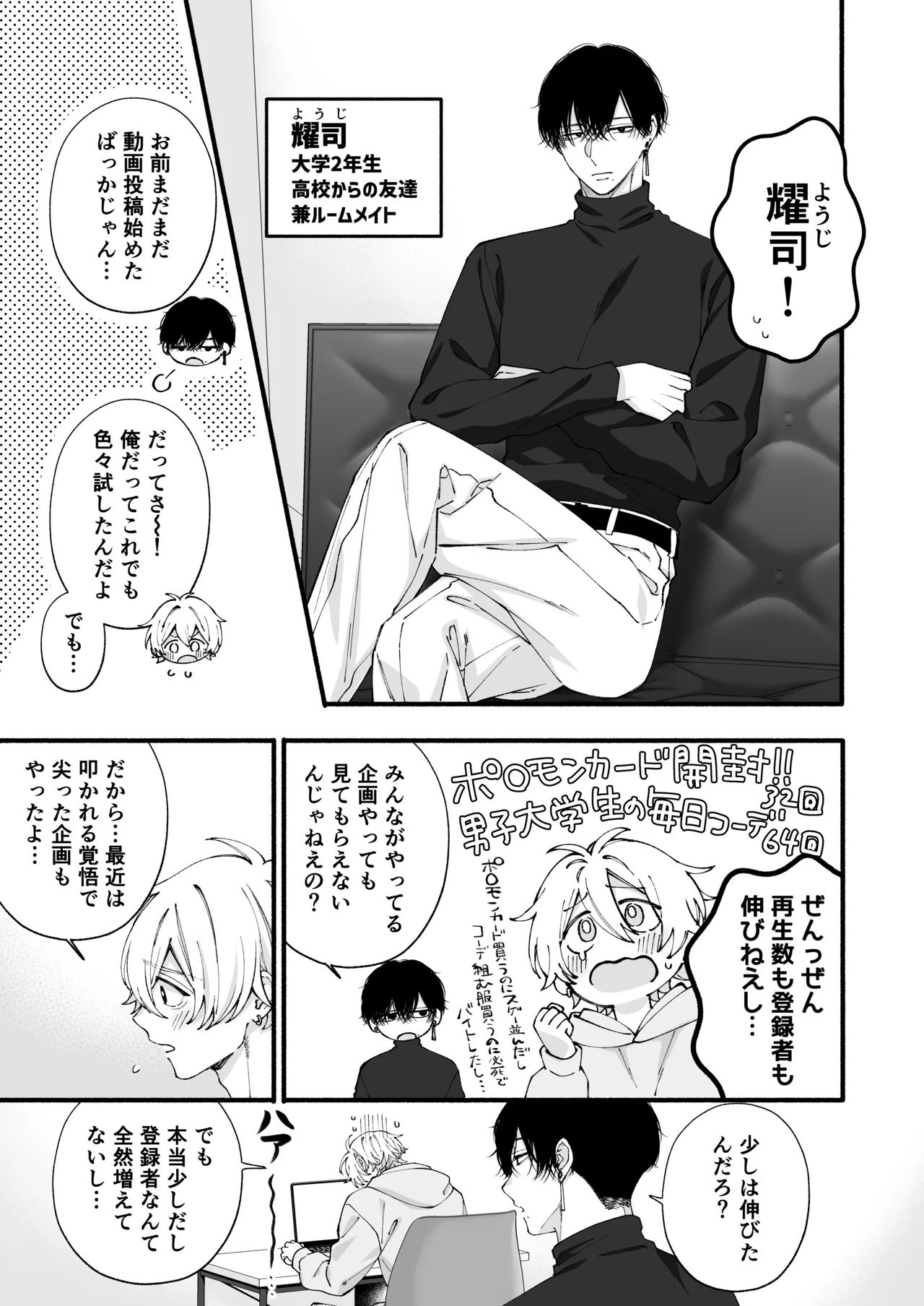 弱小配信者、数字のために友達と大人のオモチャ実践レビュー page 4 full