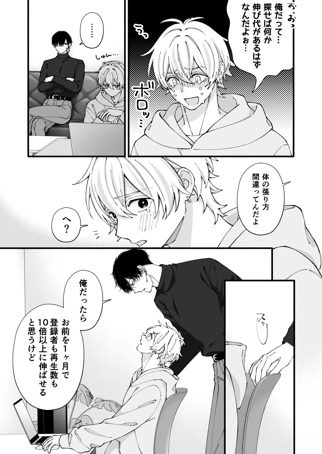 弱小配信者、数字のために友達と大人のオモチャ実践レビュー page 6 full