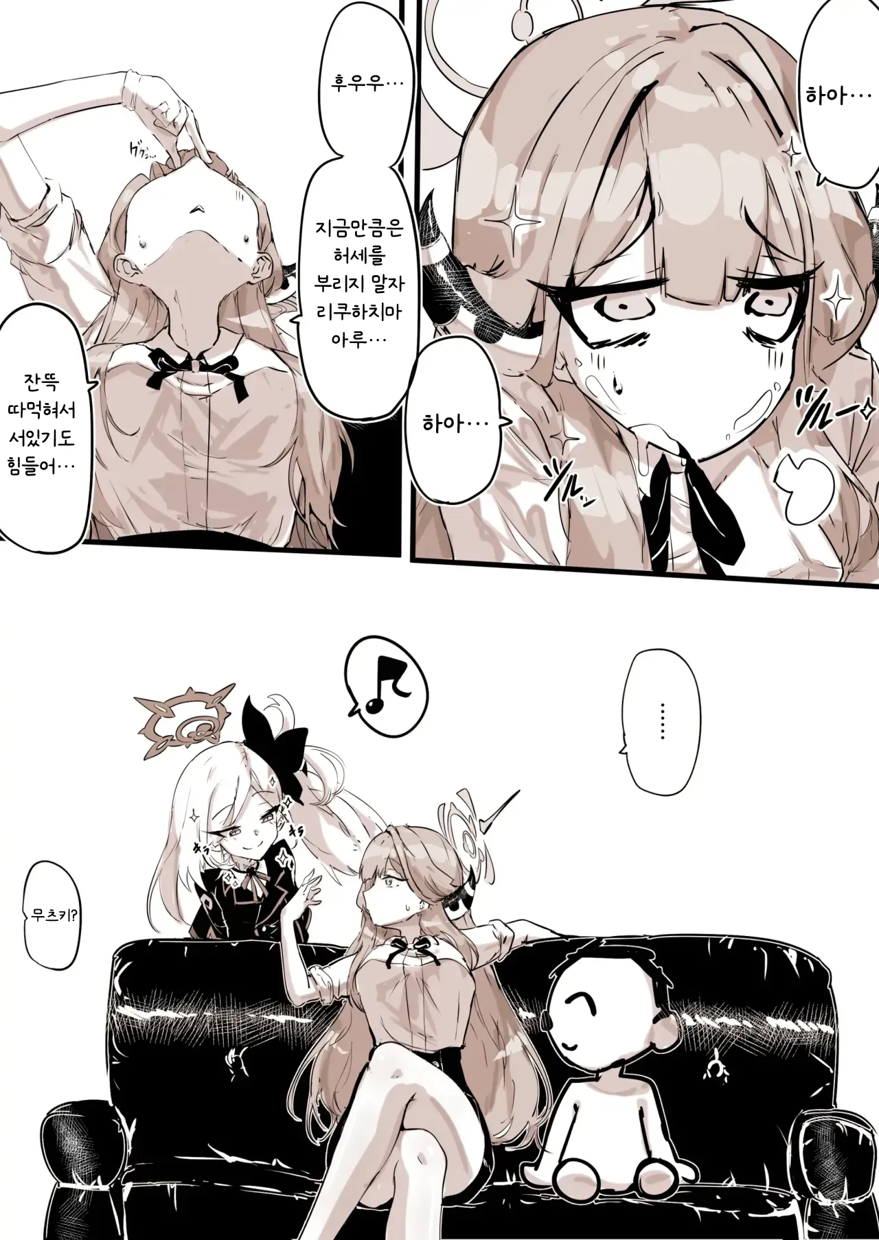 Benriya no Souuke, Rikuhachima Aru | 흥신소의 공공재, 리쿠하치마 아루 page 10 full