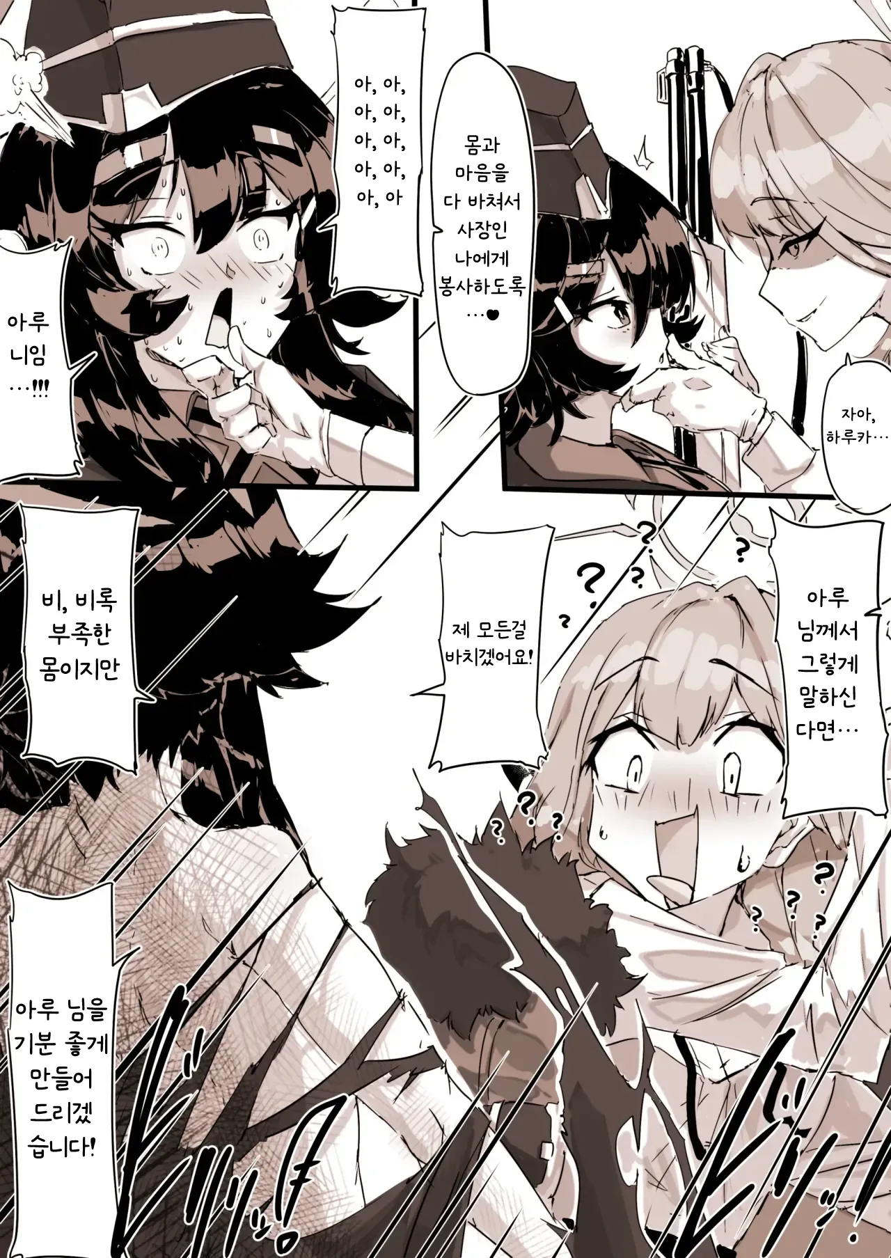 Benriya no Souuke, Rikuhachima Aru | 흥신소의 공공재, 리쿠하치마 아루 page 4 full
