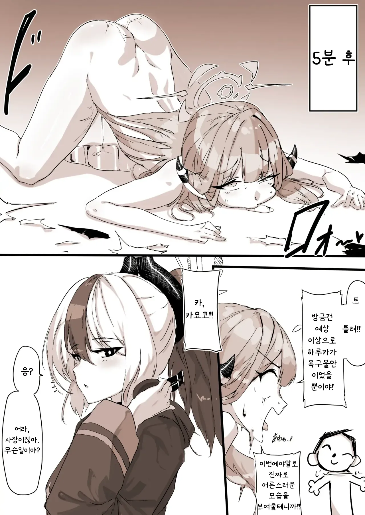 Benriya no Souuke, Rikuhachima Aru | 흥신소의 공공재, 리쿠하치마 아루 page 6 full