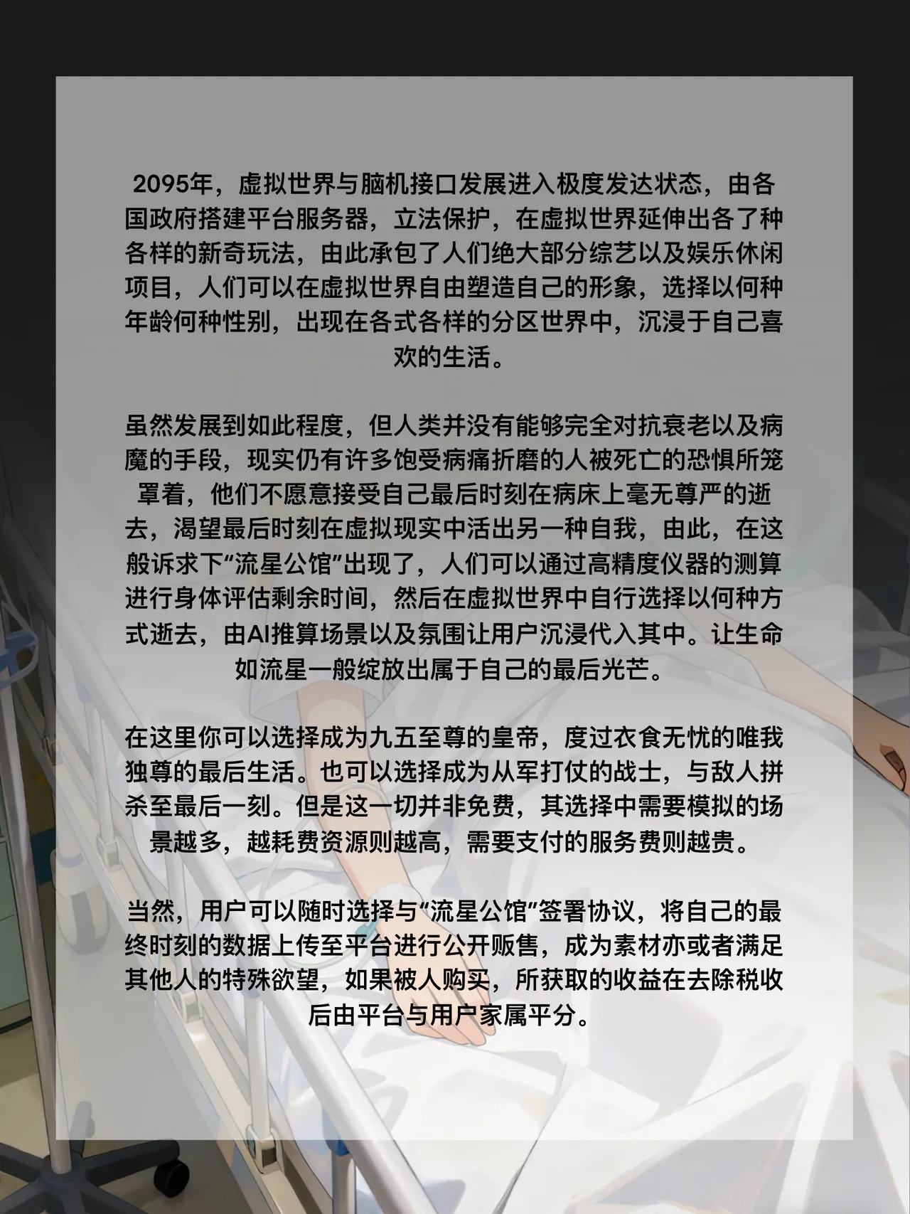 斩犯夏茗茗 page 2 full