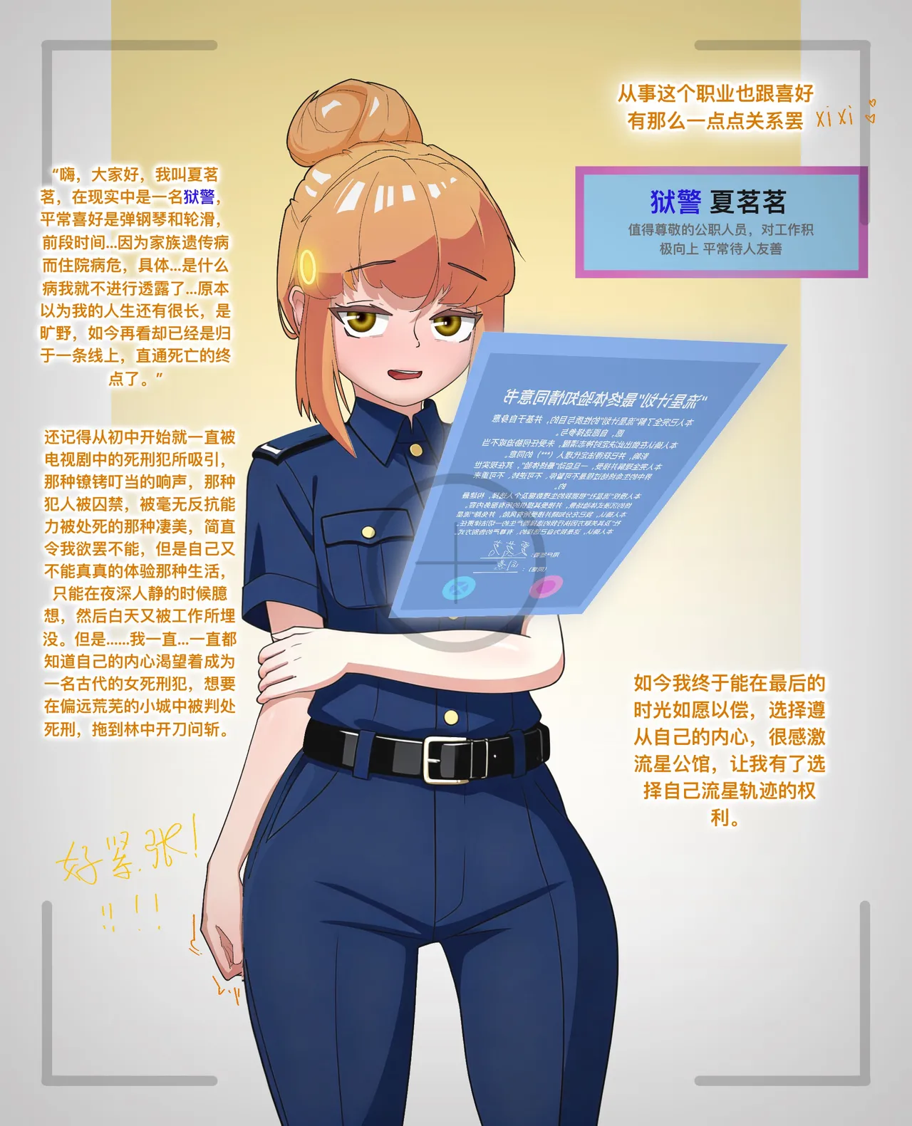 斩犯夏茗茗 page 4 full
