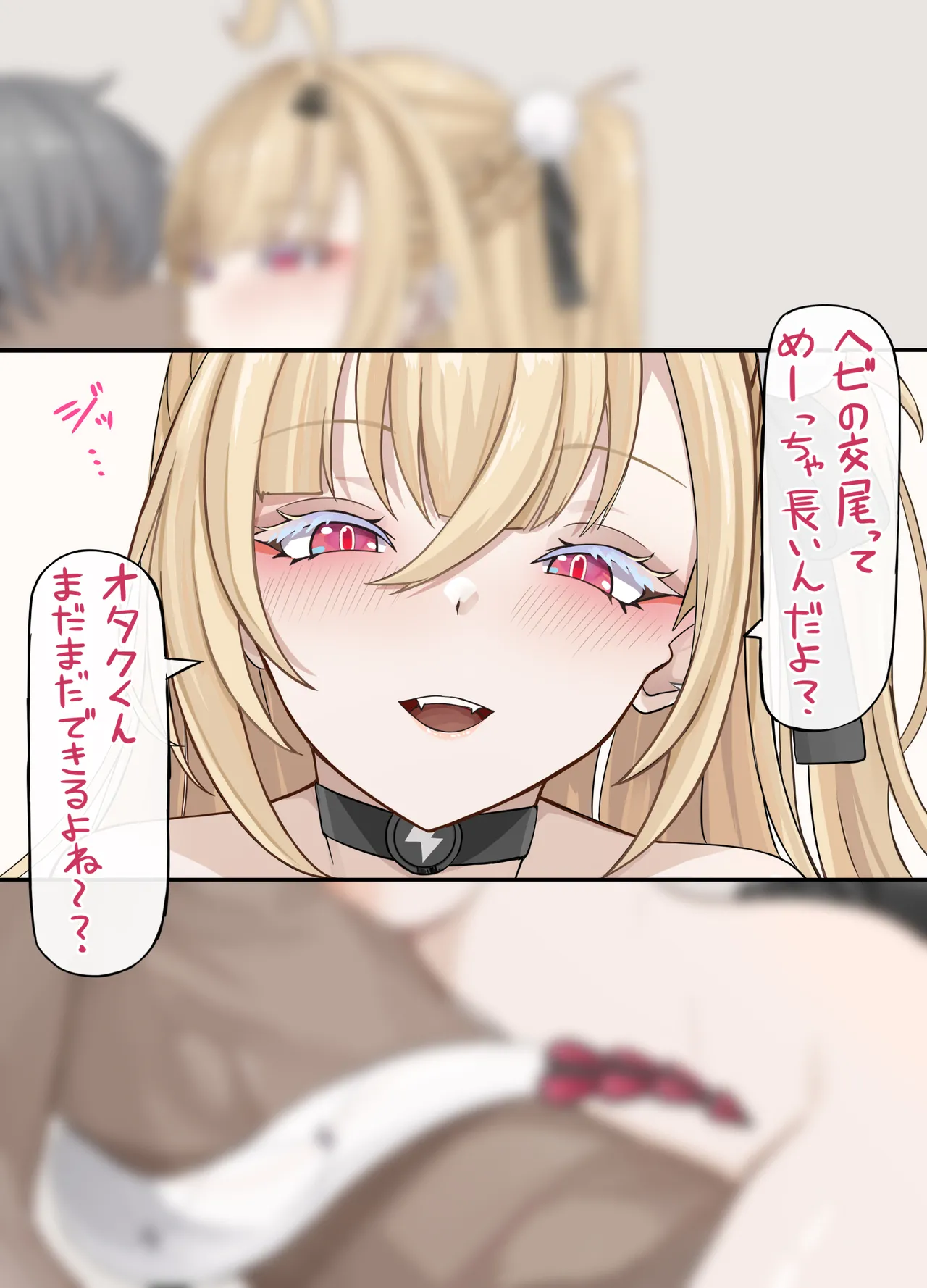 オタクに優しいギャル♡ page 8 full